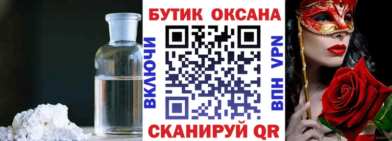 Бутират BDO 33%  Малоархангельск 