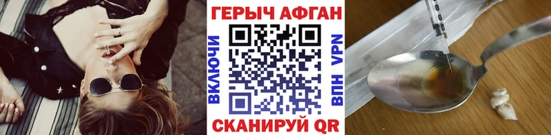Героин VHQ  Малоархангельск 