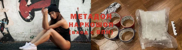 метадон Армянск