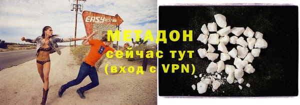 метадон Армянск