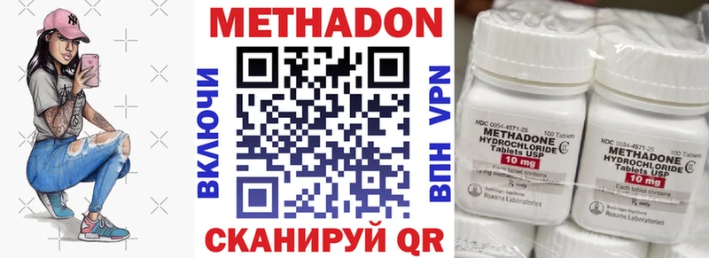 наркошоп  Малоархангельск  Метадон methadone 